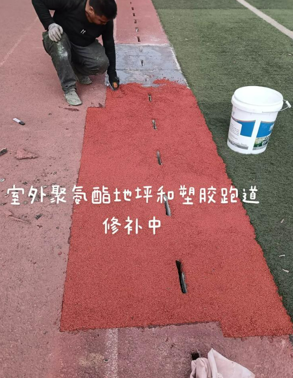 白茅湖农场球场地面翻新维修，核心是先诊断破损