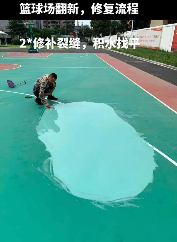 白茅湖农场硅 PU 球场（篮球场 / 羽毛球场）  局部维修（破损＜30%）